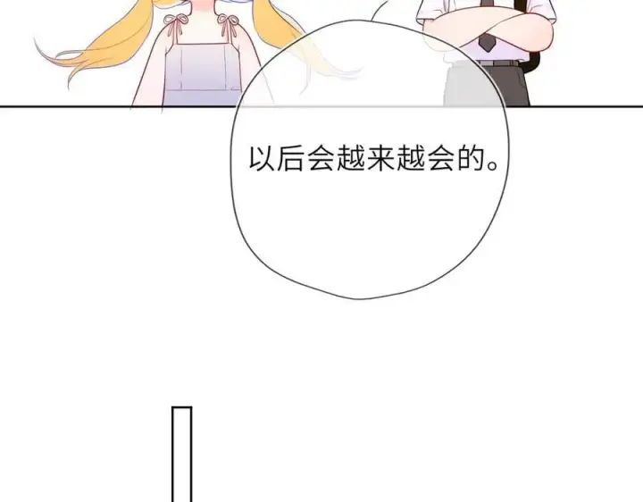 《星辰于我》第40话 粘人小狗图66