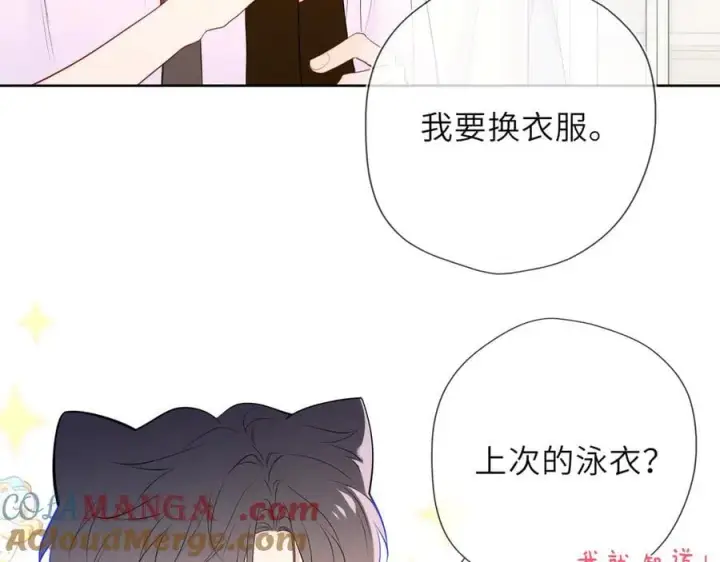 《星辰于我》第40话 粘人小狗图69