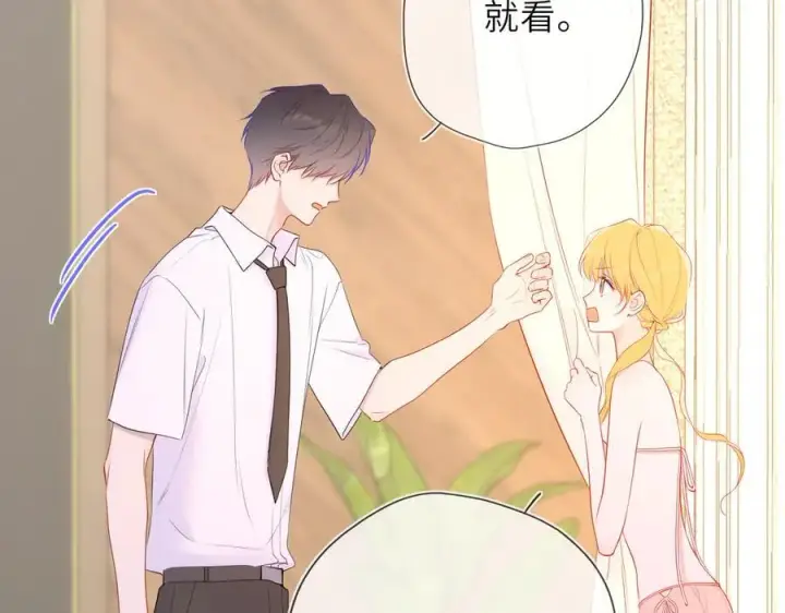 《星辰于我》第40话 粘人小狗图84