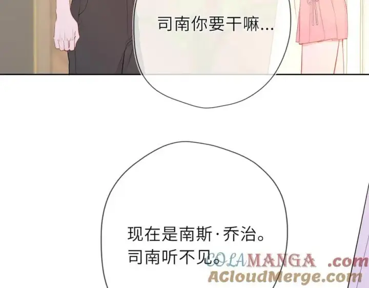 《星辰于我》第40话 粘人小狗图85