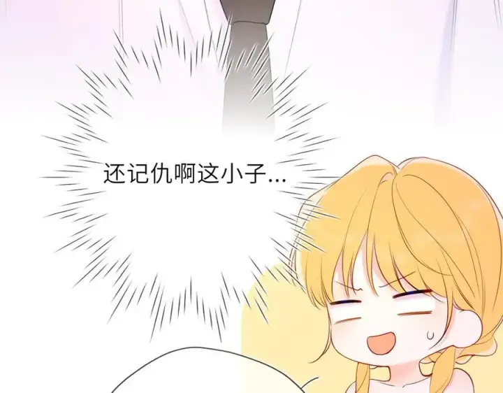 《星辰于我》第40话 粘人小狗图90