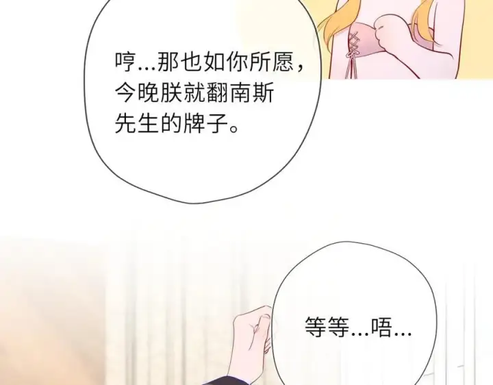 《星辰于我》第40话 粘人小狗图91
