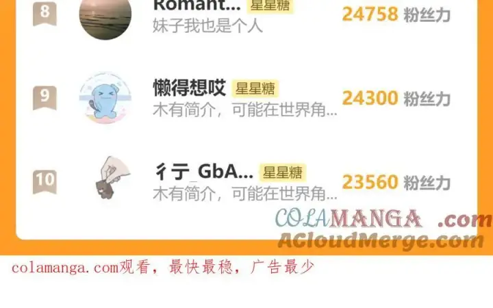 《星辰于我》调休＋活动图12