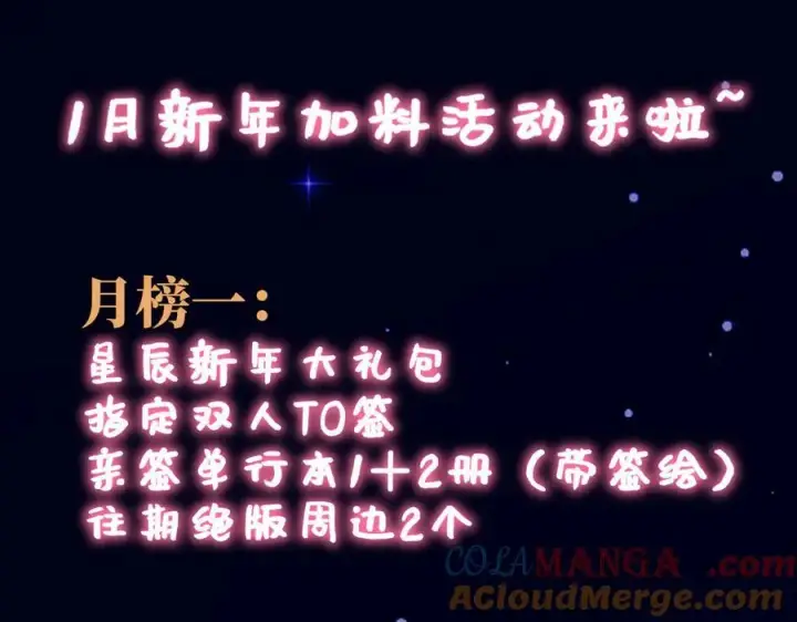 《星辰于我》调休＋活动图3