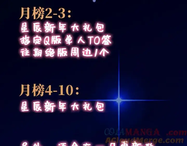 《星辰于我》调休＋活动图4