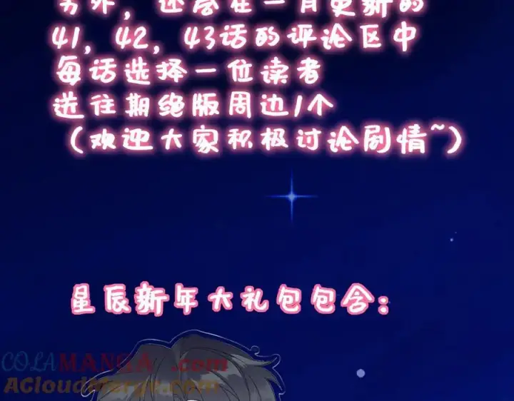 《星辰于我》调休＋活动图5
