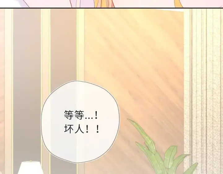 《星辰于我》第41话 夜未眠图103