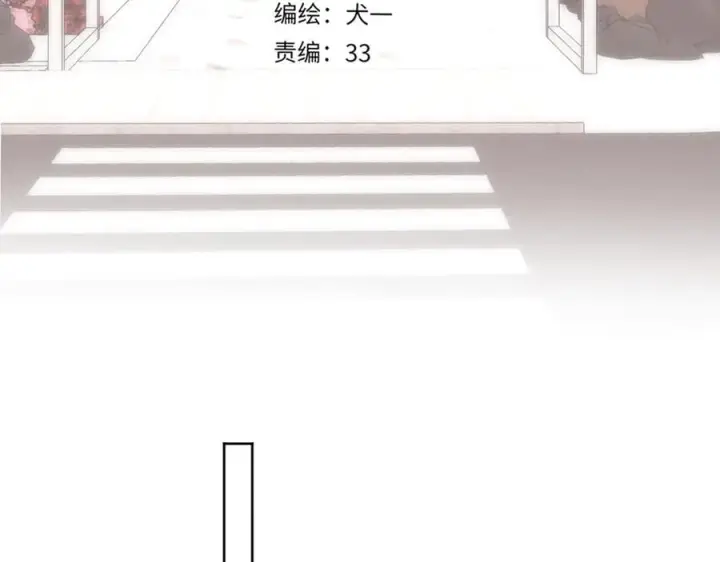 《星辰于我》第41话 夜未眠图3