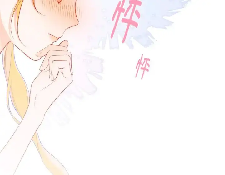 《星辰于我》第41话 夜未眠图30