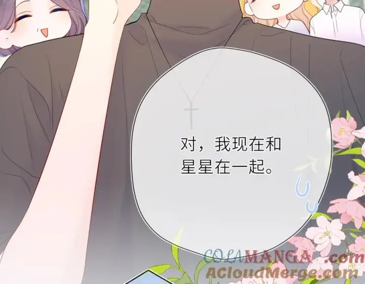 《星辰于我》第41话 夜未眠图37