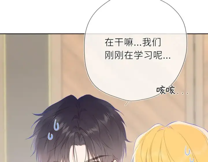 《星辰于我》第41话 夜未眠图39