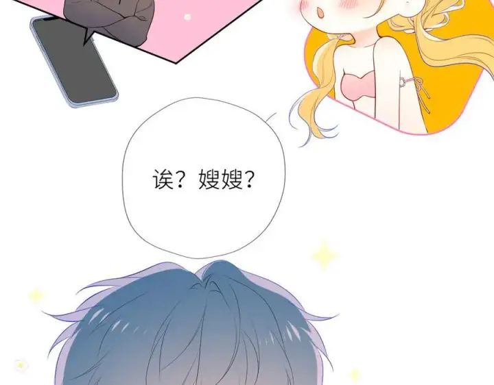 《星辰于我》第41话 夜未眠图43