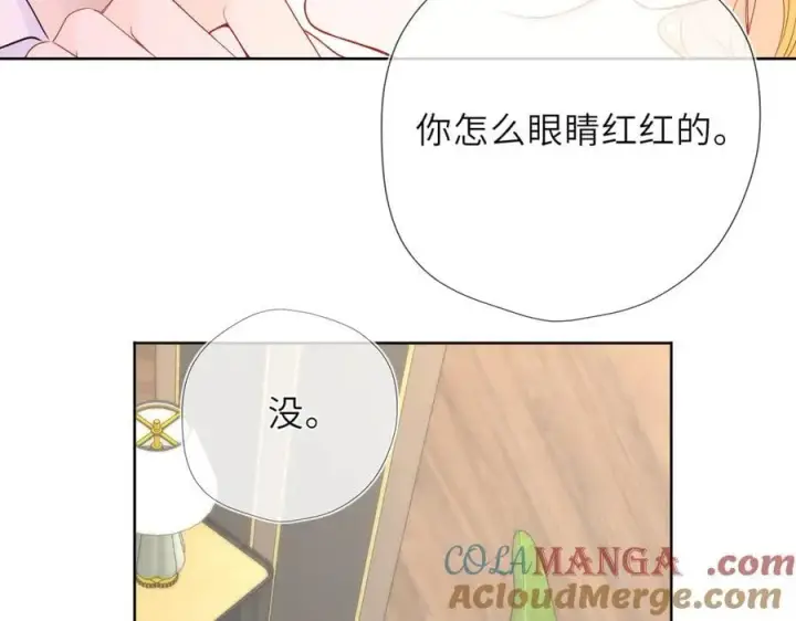 《星辰于我》第41话 夜未眠图61