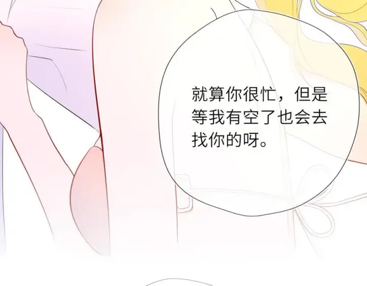 《星辰于我》第41话 夜未眠图76