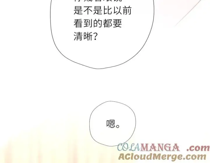 《星辰于我》第41话 夜未眠图9