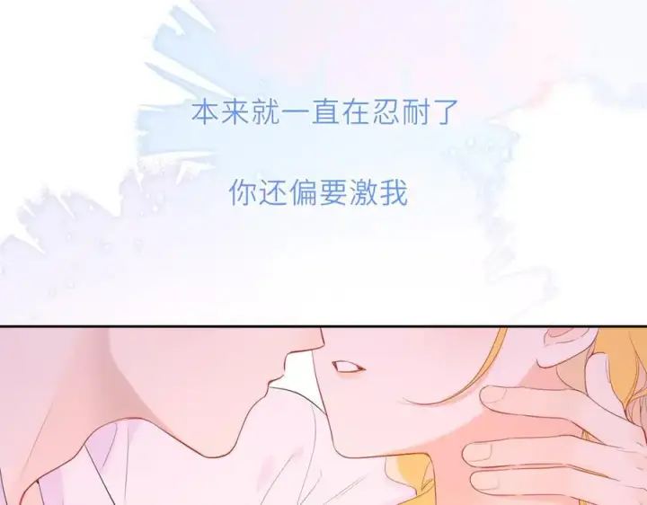 《星辰于我》第41话 夜未眠图90
