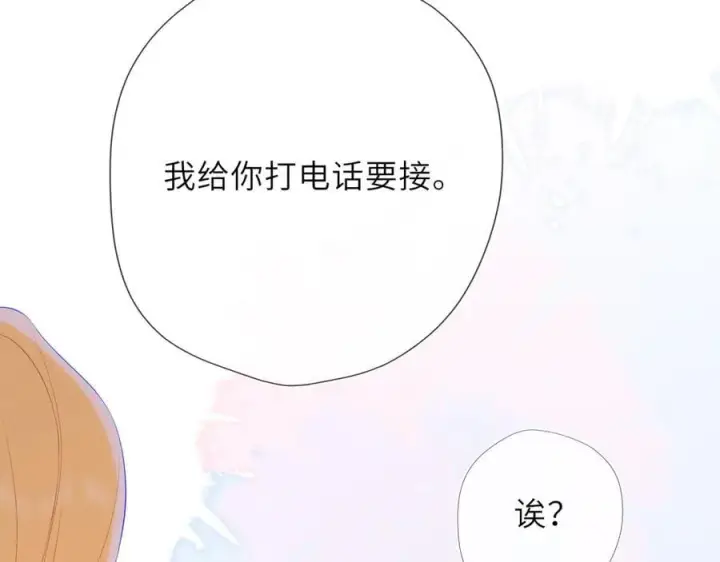 《星辰于我》第41话 夜未眠图95