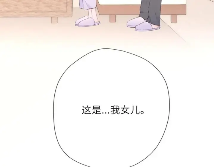 《星辰于我》第42话 摸不到了！图100