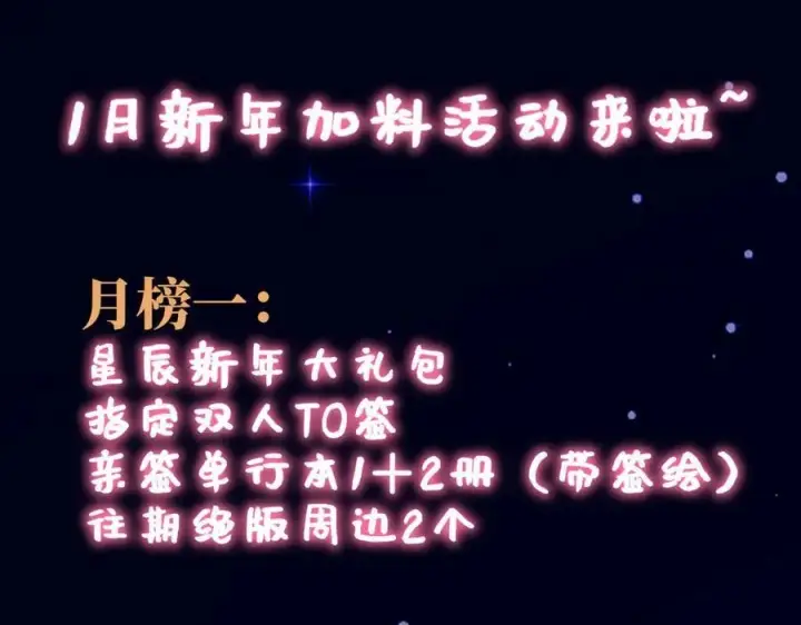 《星辰于我》第42话 摸不到了！图106