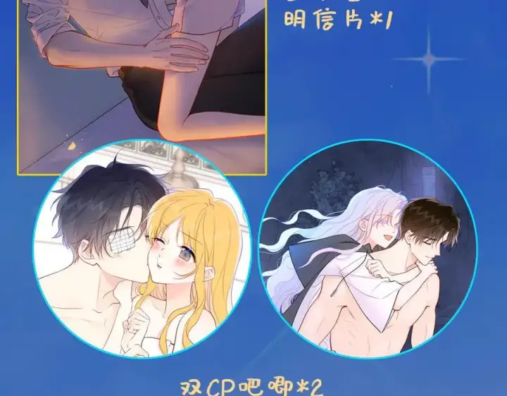 《星辰于我》第42话 摸不到了！图111