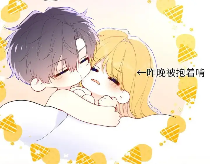 《星辰于我》第42话 摸不到了！图18