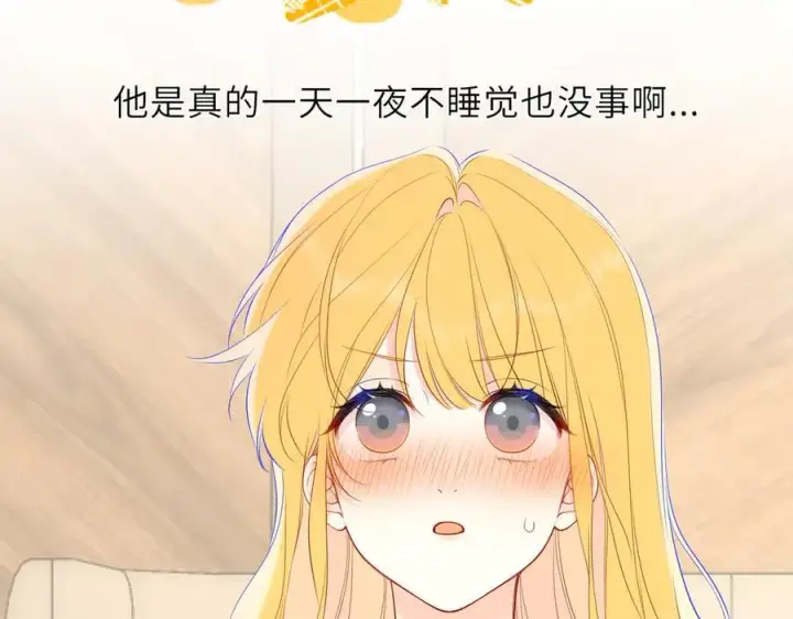 《星辰于我》第42话 摸不到了！图19