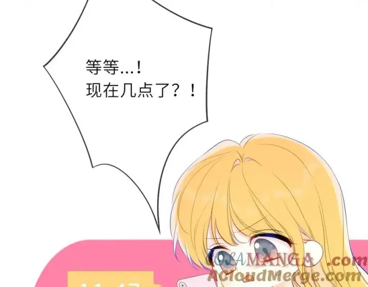 《星辰于我》第42话 摸不到了！图21