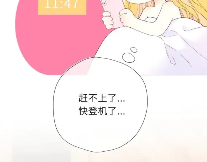 《星辰于我》第42话 摸不到了！图22