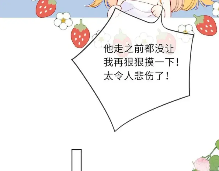 《星辰于我》第42话 摸不到了！图28