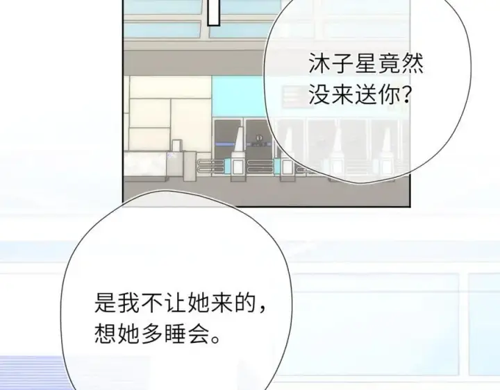 《星辰于我》第42话 摸不到了！图30
