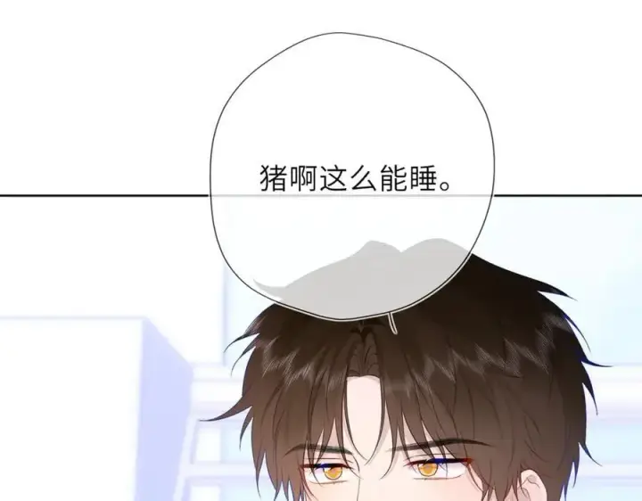 《星辰于我》第42话 摸不到了！图32