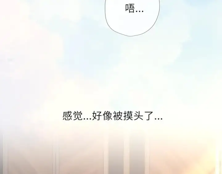 《星辰于我》第42话 摸不到了！图4