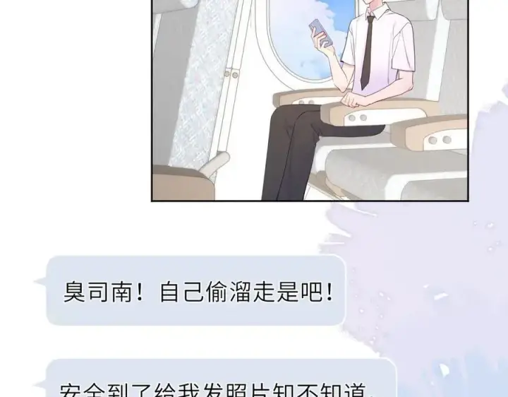 《星辰于我》第42话 摸不到了！图44