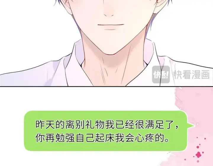 《星辰于我》第42话 摸不到了！图47
