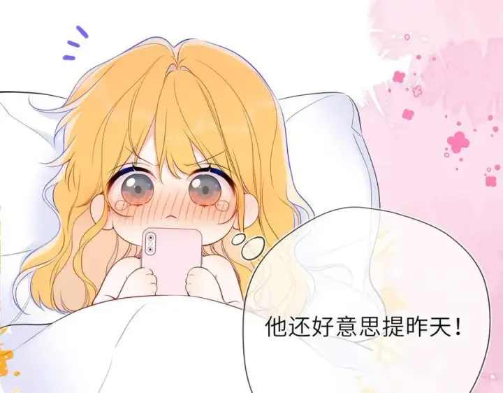 《星辰于我》第42话 摸不到了！图48