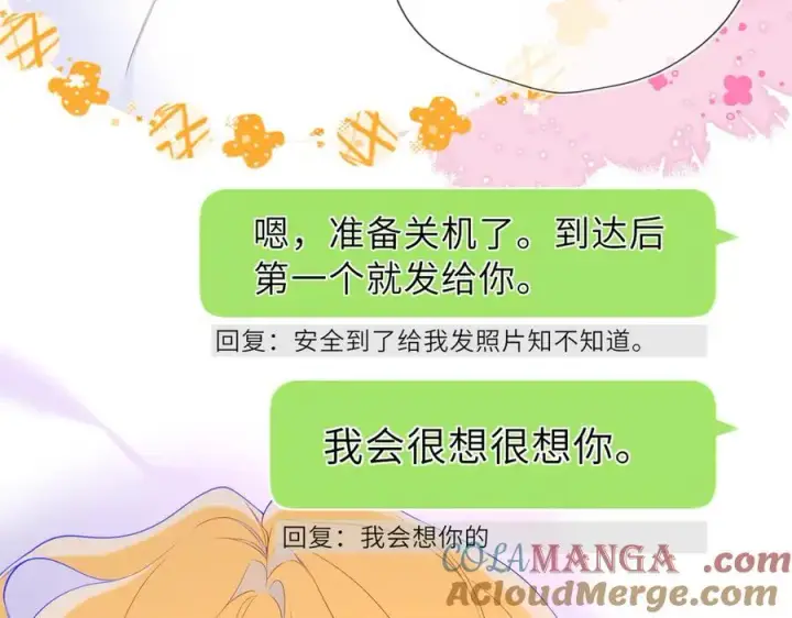 《星辰于我》第42话 摸不到了！图49