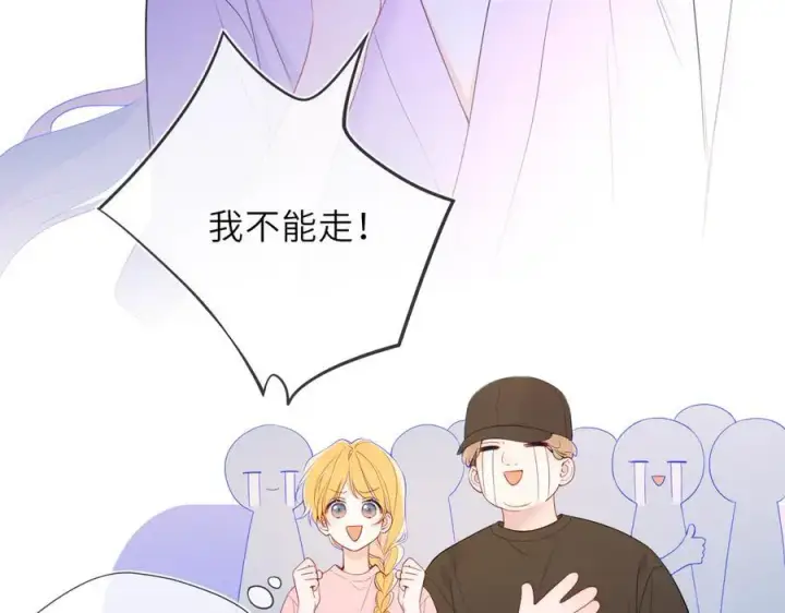 《星辰于我》第42话 摸不到了！图60