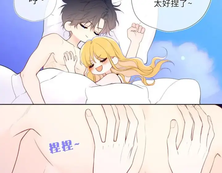 《星辰于我》第42话 摸不到了！图7