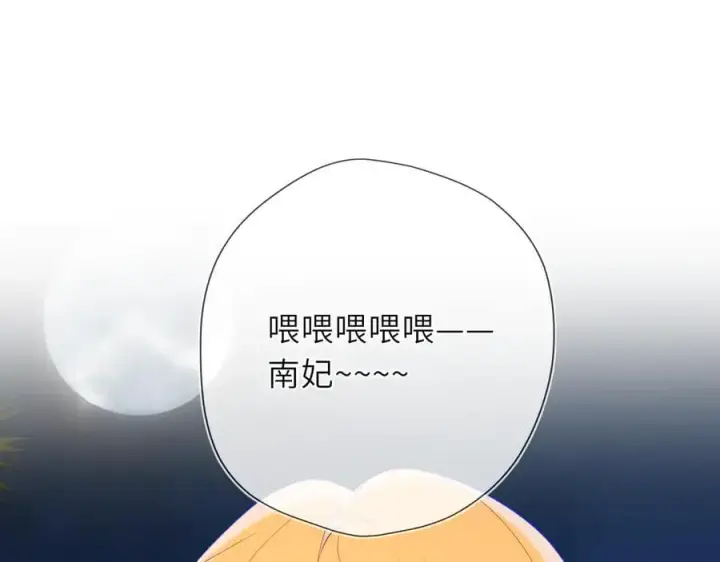 《星辰于我》第42话 摸不到了！图71