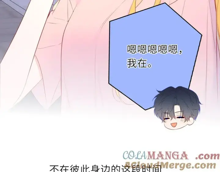 《星辰于我》第42话 摸不到了！图73