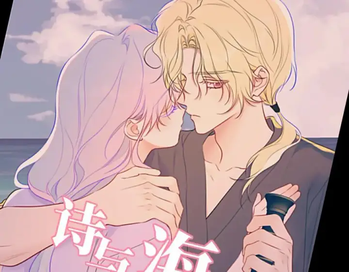 《星辰于我》第42话 摸不到了！图80