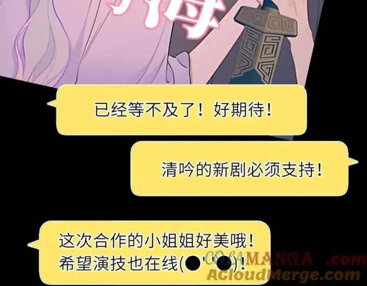《星辰于我》第42话 摸不到了！图81