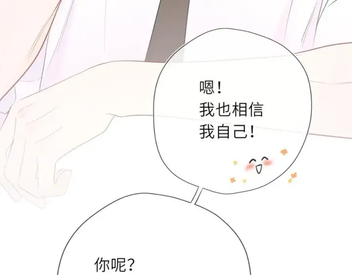 《星辰于我》第42话 摸不到了！图88