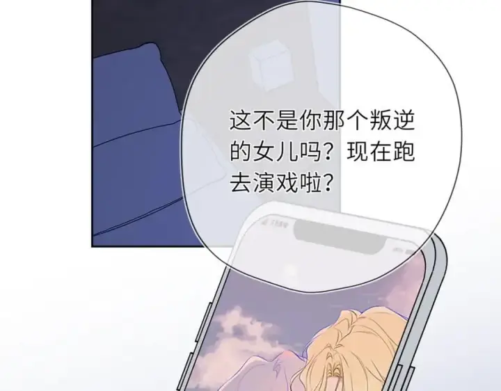 《星辰于我》第42话 摸不到了！图92