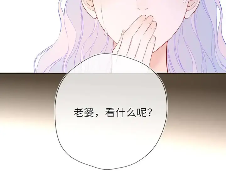 《星辰于我》第42话 摸不到了！图98