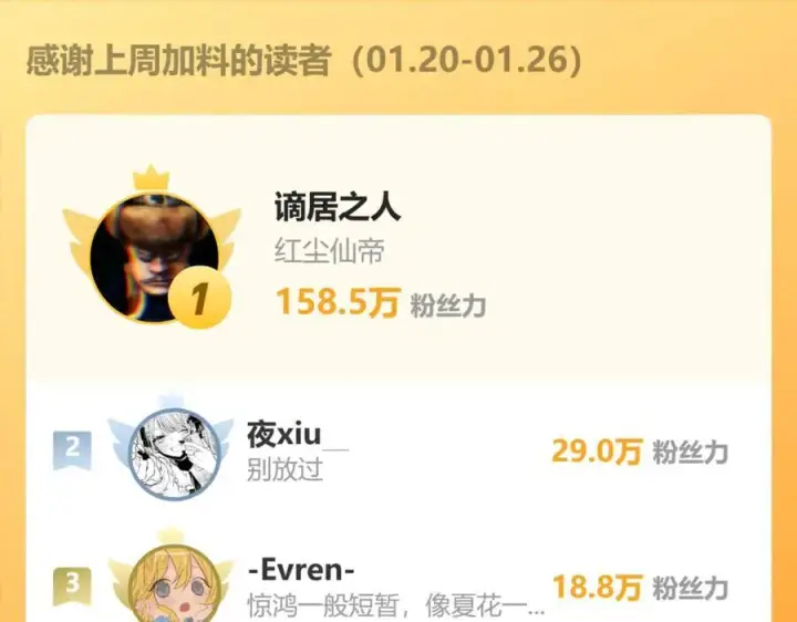 《星辰于我》第43话 肆无忌惮图102