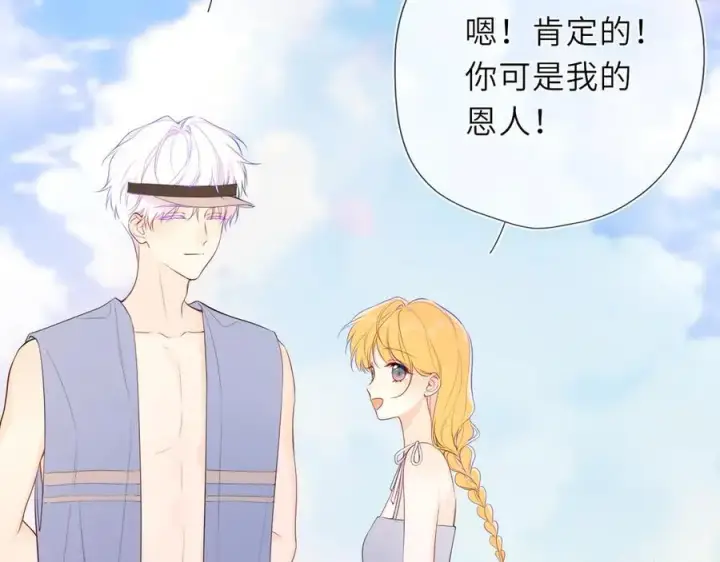 《星辰于我》第43话 肆无忌惮图15