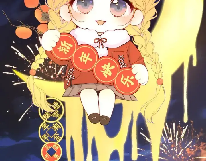 《星辰于我》第43话 肆无忌惮图2
