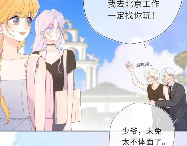 《星辰于我》第43话 肆无忌惮图20