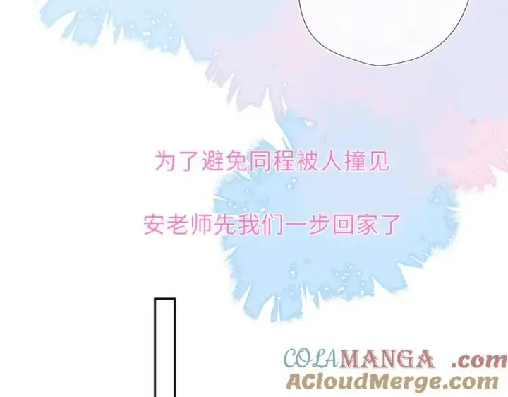 《星辰于我》第43话 肆无忌惮图21
